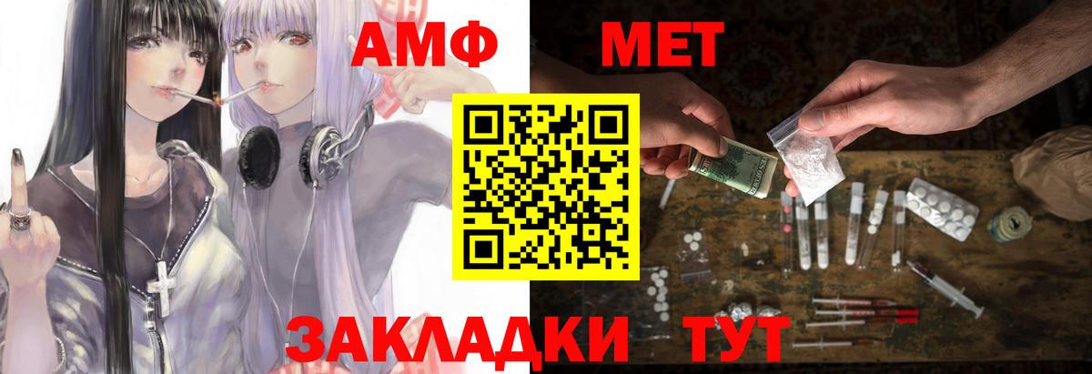 Амфетамин Premium Иркутск