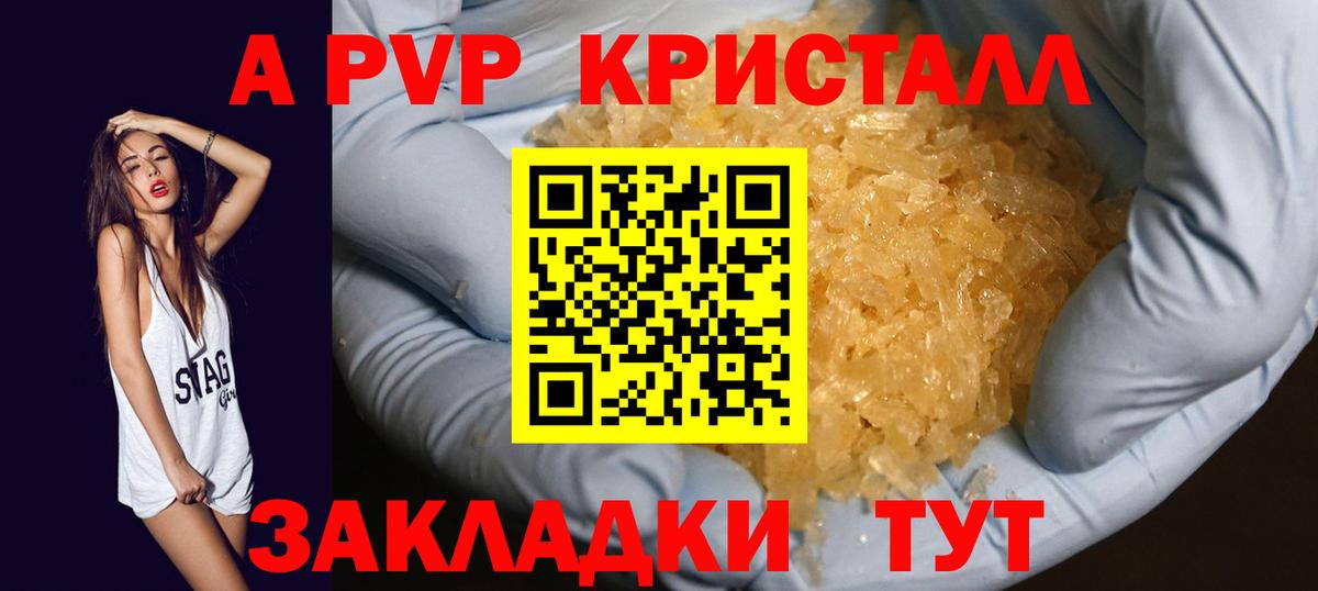 Иркутск  A-PVP  Alpha PVP СК  Вход с VPN  А ПВП мука 