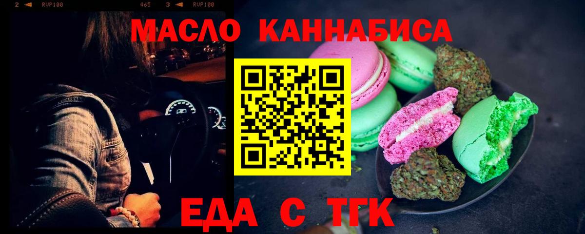 Canna-Cookies марихуана  Вход с VPN  Иркутск 