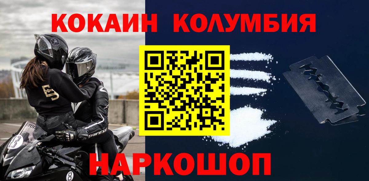 Кокаин Эквадор Иркутск