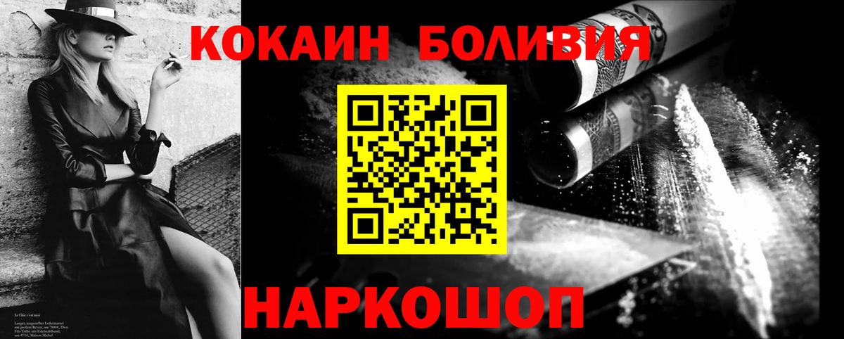 COCAIN  COCAIN Columbia  Вход с VPN  Иркутск  Кокаин Columbia 