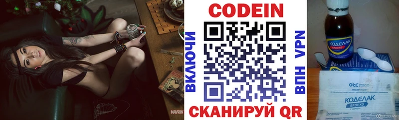 Кодеиновый сироп Lean напиток Lean (лин) Иркутск