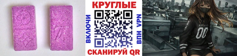 Ecstasy 99% Иркутск