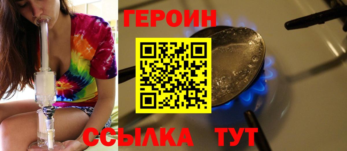 Героин афганец Иркутск