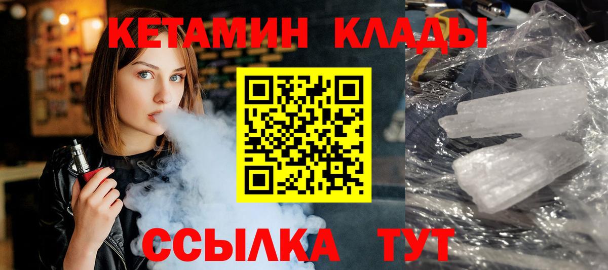 КЕТАМИН VHQ  Кетамин ketamine  Иркутск  Вход с VPN 