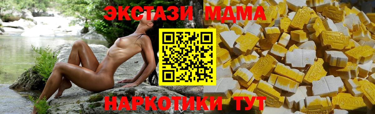 МДМА  Вход с VPN  Иркутск  МДМА VHQ 