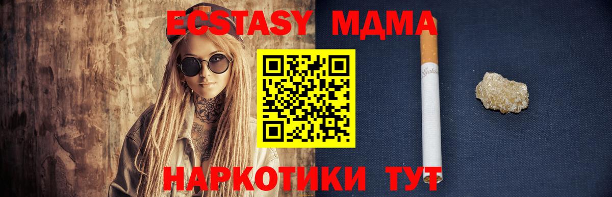 МДМА молли Иркутск
