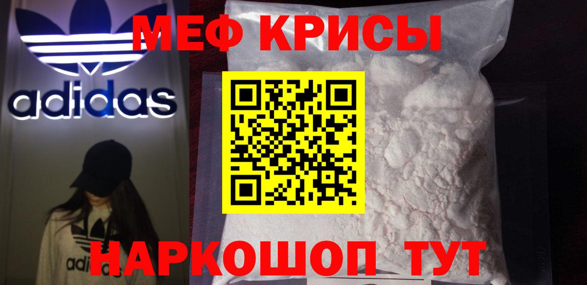 Меф мяу мяу Иркутск
