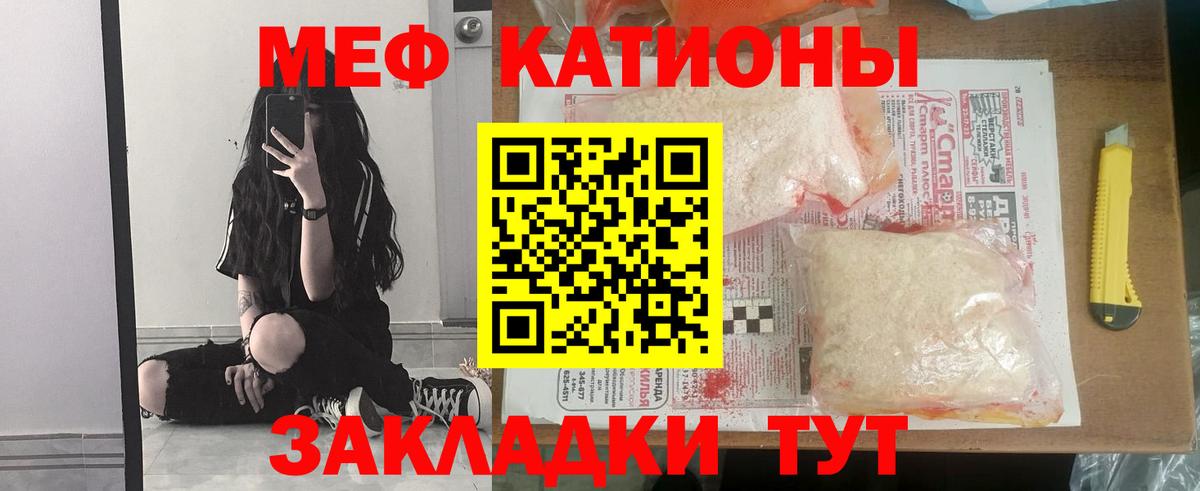 Иркутск  Меф мука  гидра зеркало  Вход с VPN  МЯУ-МЯУ 
