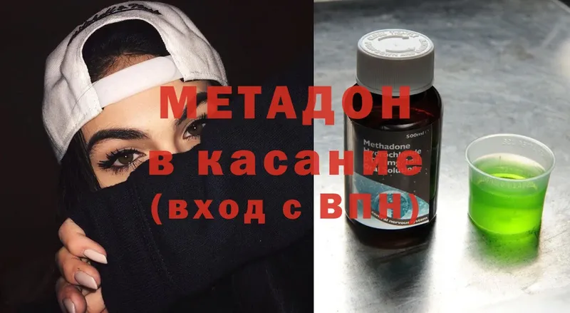 Метадон methadone  Иркутск 