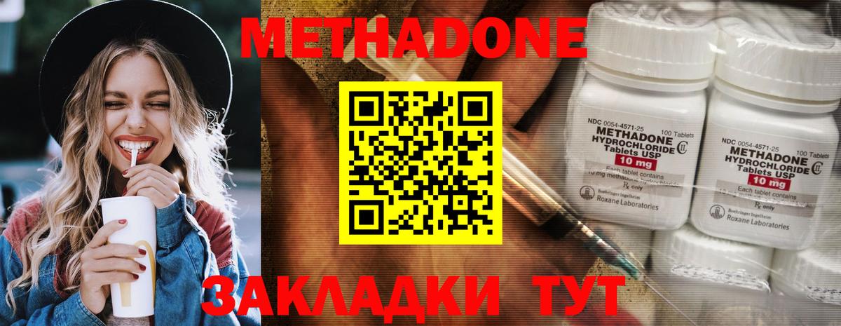 МЕТАДОН мёд Иркутск