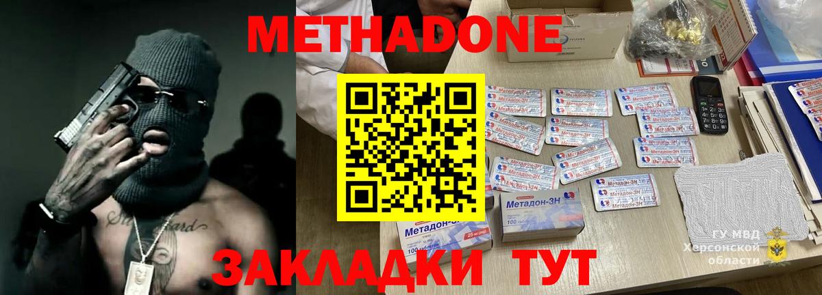 Иркутск  Метадон белоснежный  hydra маркетплейс  Вход с VPN 