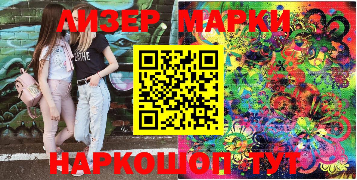 Иркутск  Марки 25I-NBOMe 1,5мг  Вход с VPN 